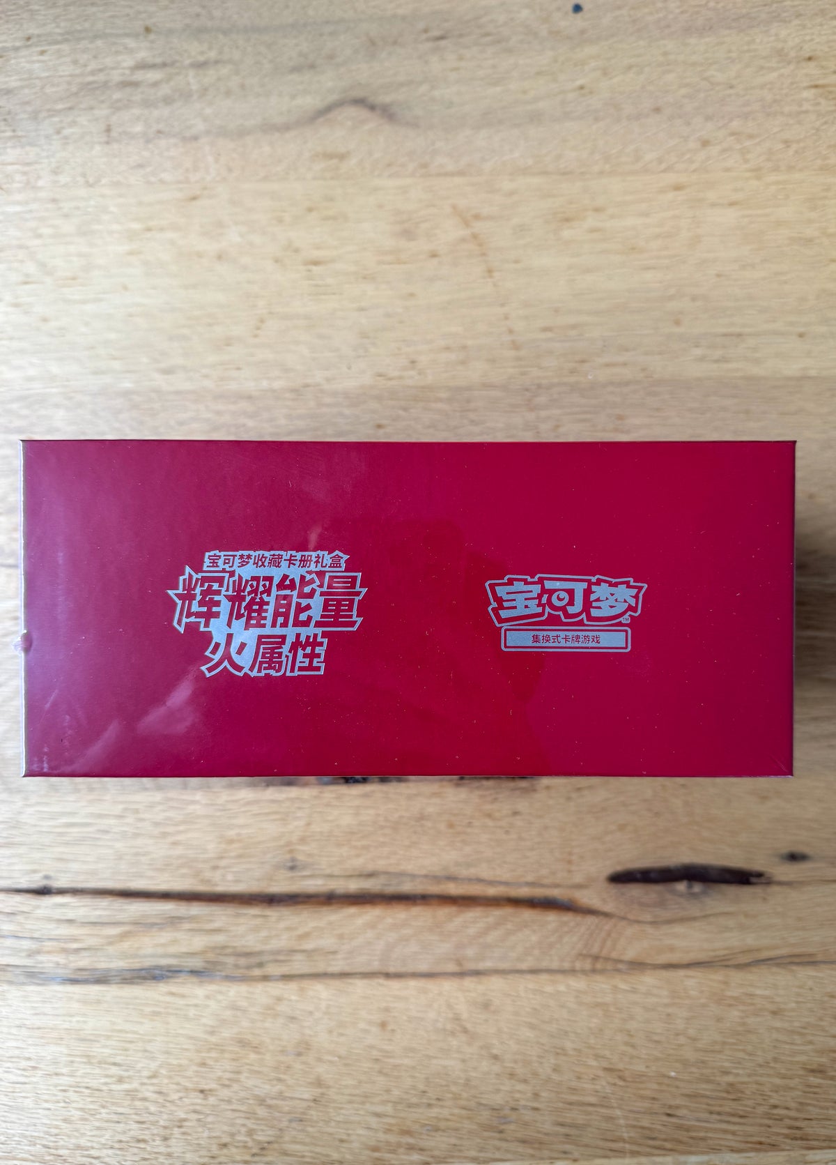 (Chinese): Pokémon Radiant Energy Fire-Type Collection File Gift Box