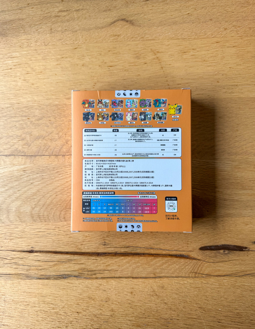 (Chinese): Pokémon Charizard Card Display Set Gift Box