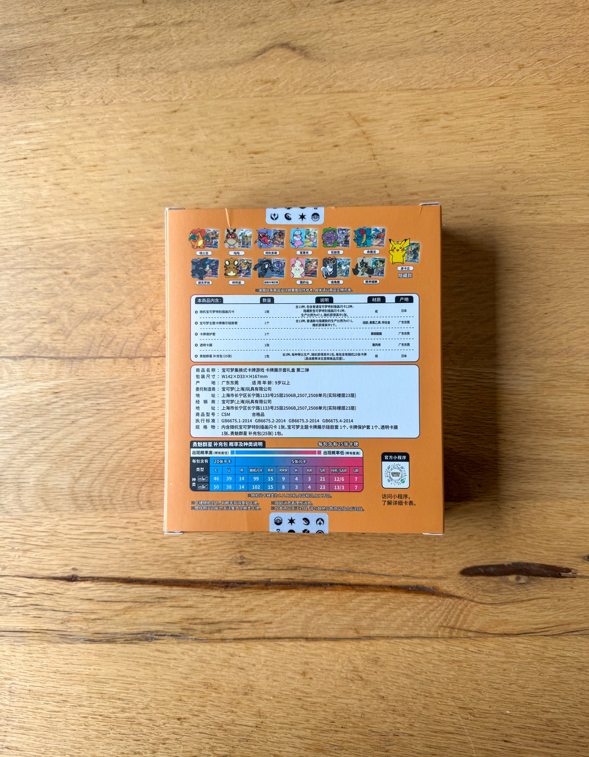 (Chinese): Pokémon Charizard Card Display Set Gift Box