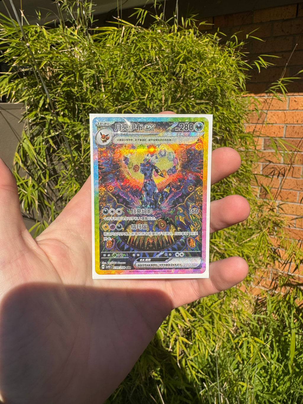 (Chinese) Pokèmon: Prismatic Evolutions Umbreon ex 239/208 SAR