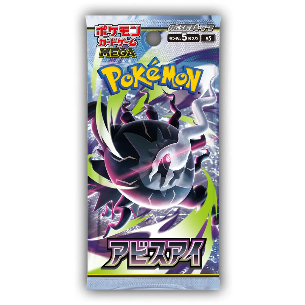 (Japanese) Pokèmon: Mega Abyss Sealed Booster Box (30 Packs)