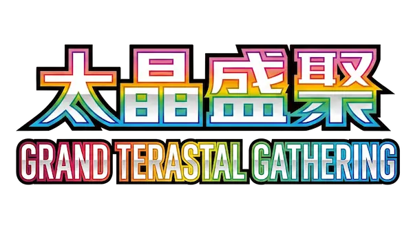 (Chinese) Pokèmon: Terastal Grand Gathering Sealed Booster Pack