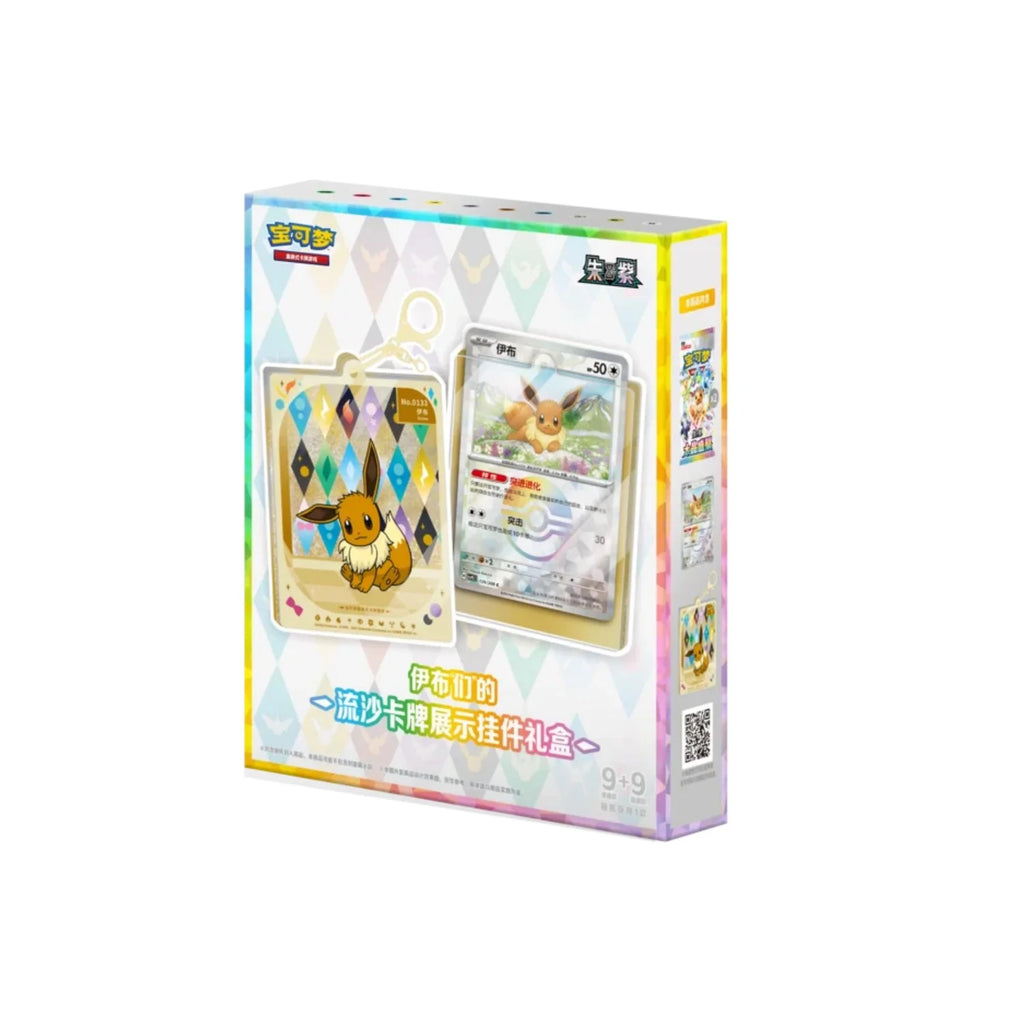 (Chinese) Pokémon: Terastal Grand Gathering Eeveelutions Quicksand Gift Box