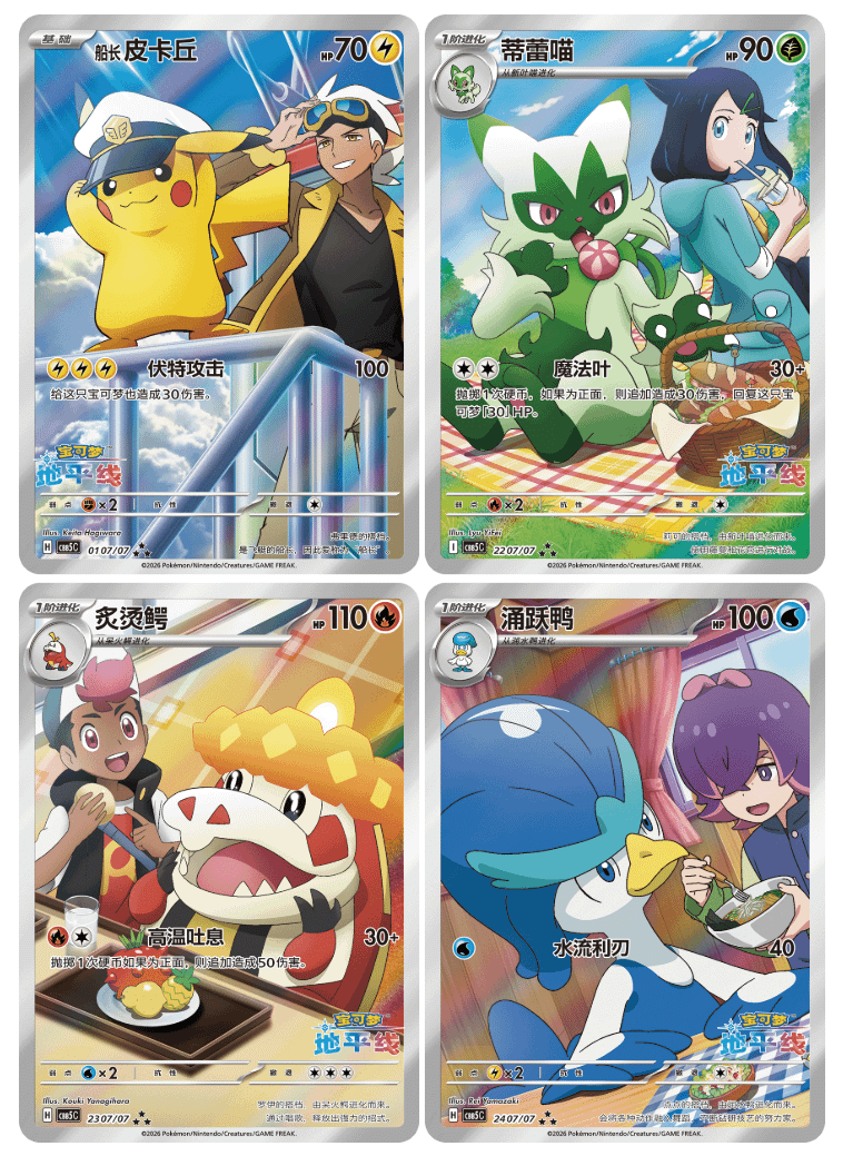 (Chinese) Pokèmon: Gem Pack Vol.5  Sealed Booster Pack