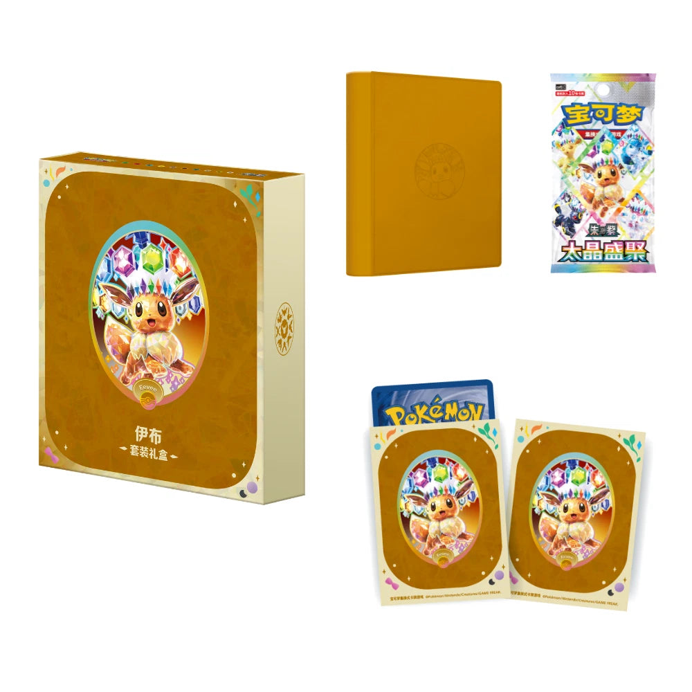 (Chinese): Pokémon Terastal Grand Gathering 'Eevee & Friends' Binder Gift Set