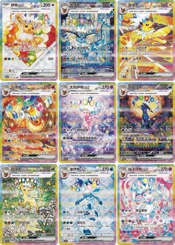 (Chinese) Pokèmon: Terastal Grand Gathering Sealed Booster Pack
