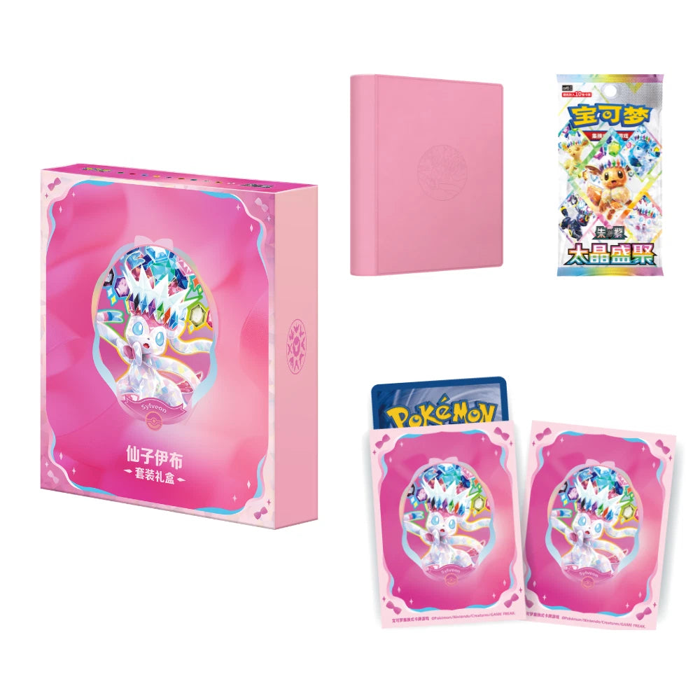 (Chinese): Pokémon Terastal Grand Gathering 'Eevee & Friends' Binder Gift Set