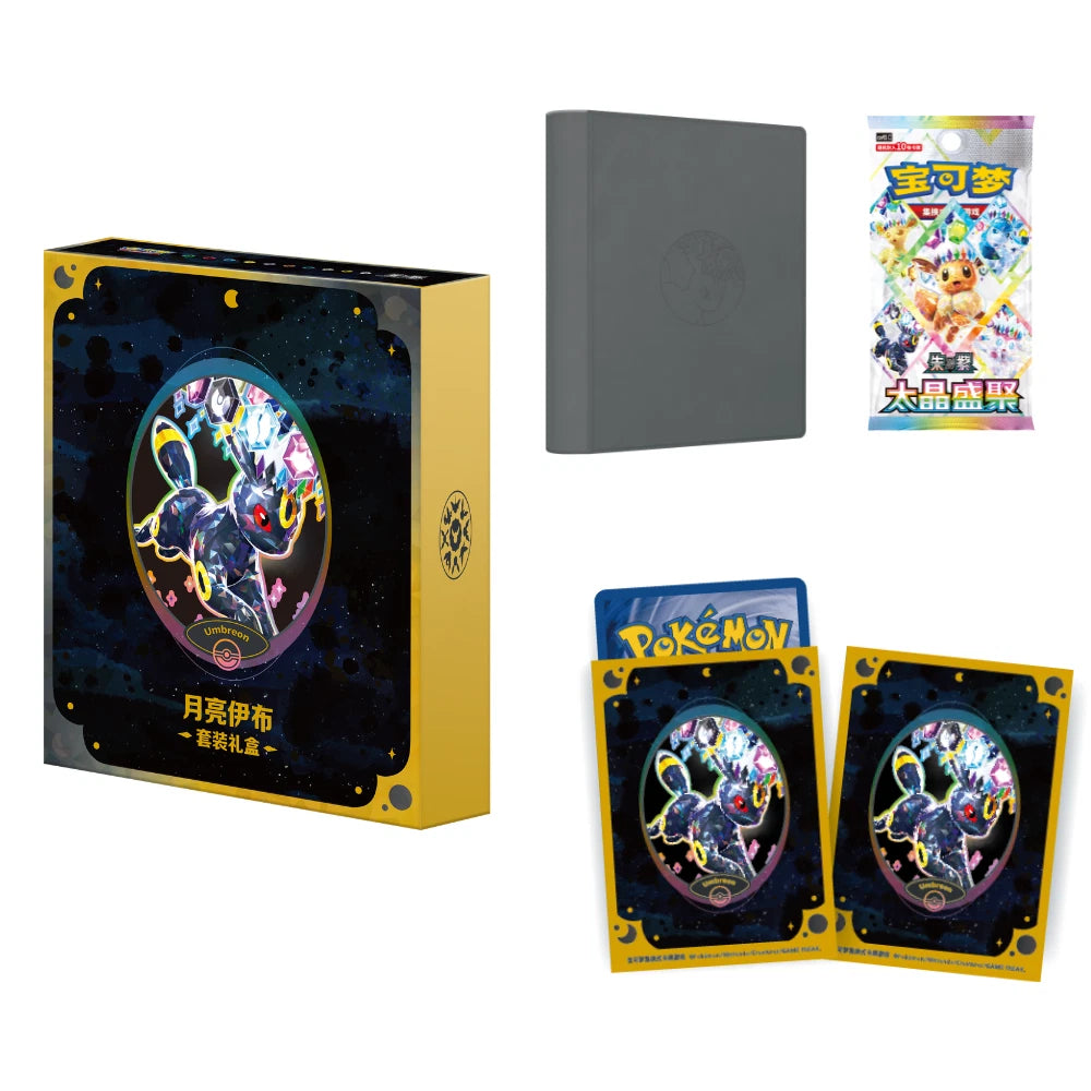 (Chinese): Pokémon Terastal Grand Gathering 'Eevee & Friends' Binder Gift Set