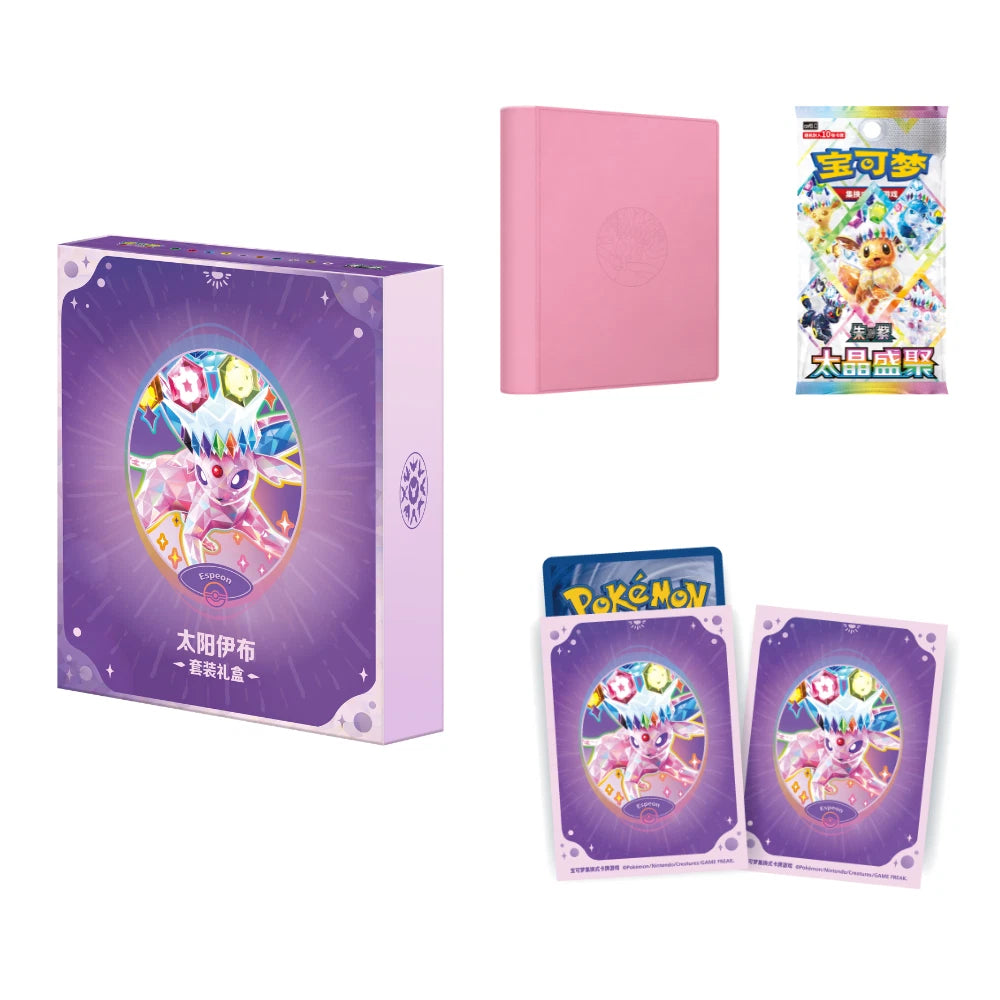 (Chinese): Pokémon Terastal Grand Gathering 'Eevee & Friends' Binder Gift Set