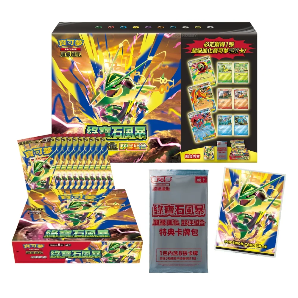(Chinese): Pokémon Storm Emeralda (M6) Mega Evolution Partner Set